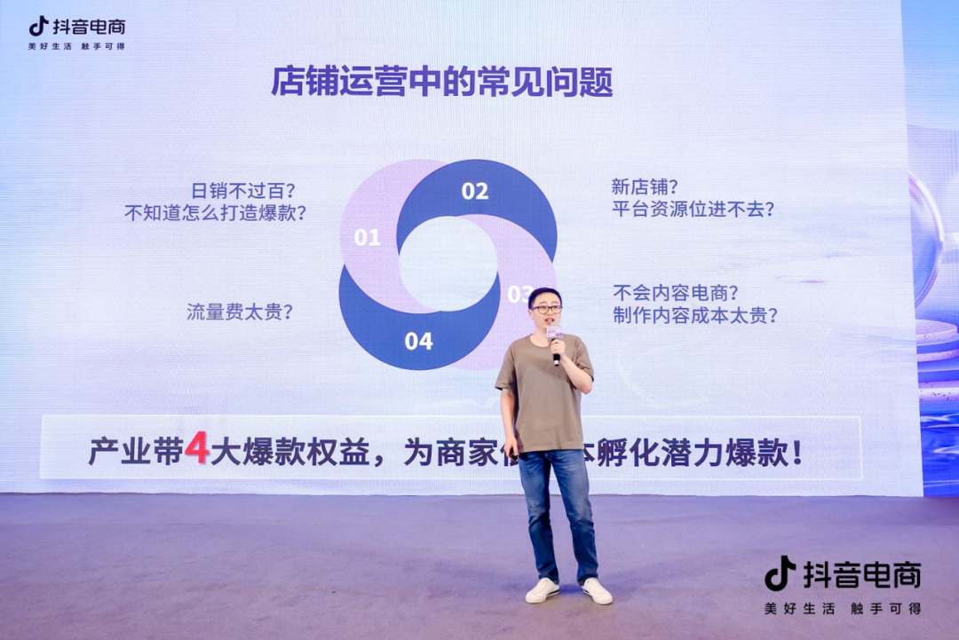 有方法给扶持,抖音电商助力金华义乌产业带商家爆品打造 有方法给扶持,抖音电商助力金华义乌产业带商家爆品打造