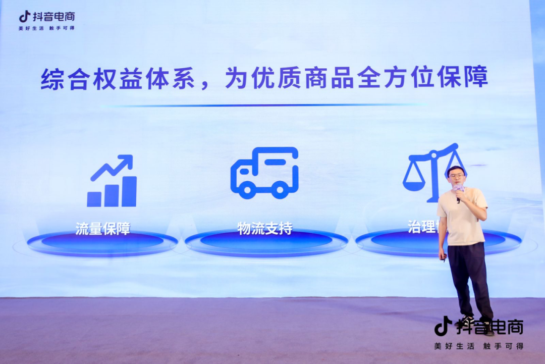 有方法给扶持,抖音电商助力金华义乌产业带商家爆品打造 有方法给扶持,抖音电商助力金华义乌产业带商家爆品打造