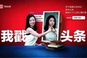 绝不能错过的打造优质微头条与爆款微头条的方法！