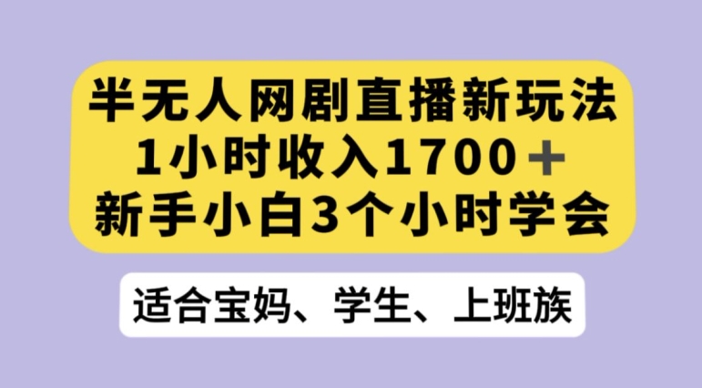 抖音半无人播网剧揭秘:利用OBS推流软件实现热门网剧播放,轻松完成抖音星图任务 抖音半无人播网剧揭秘:利用OBS推流软件实现热门网剧播放,轻松完成抖音星图任务