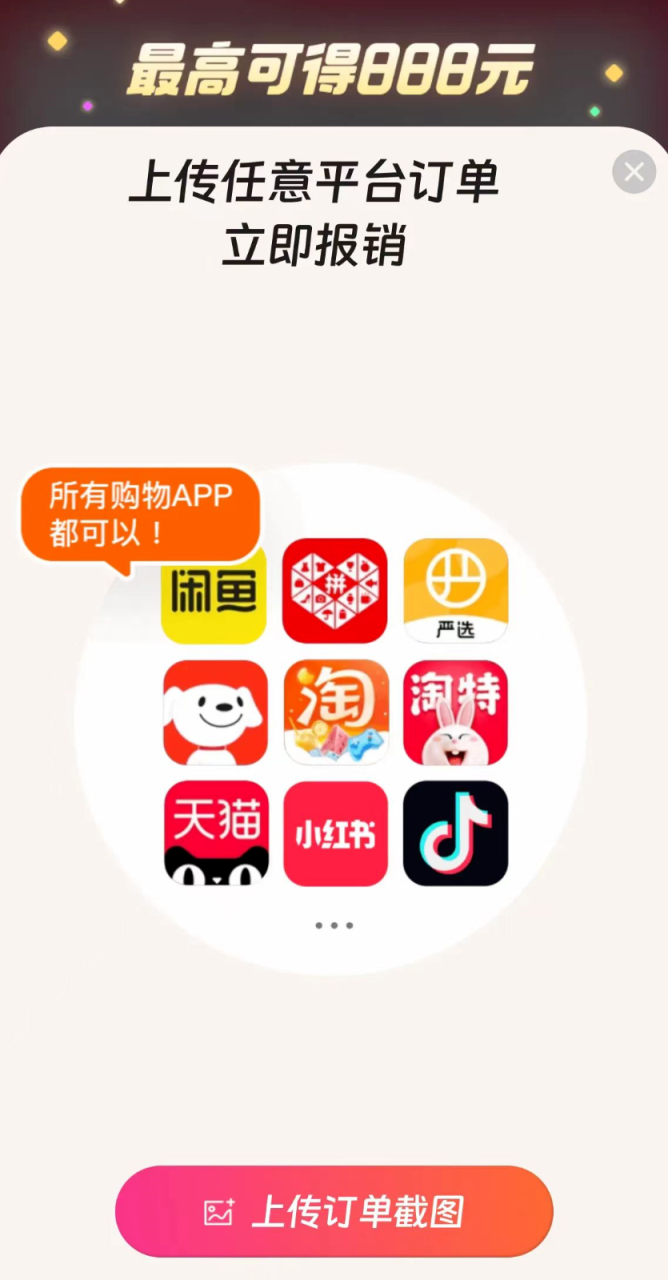 淘宝报销机:一键报销最高达888元,省钱利器大揭秘! 淘宝报销机:一键报销最高达888元,省钱利器大揭秘!
