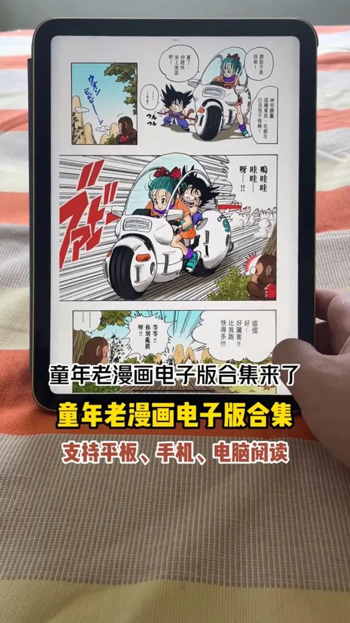 漫画爱好者的怀旧时光:免费变现30万的神奇案例 漫画爱好者的怀旧时光:免费变现30万的神奇案例