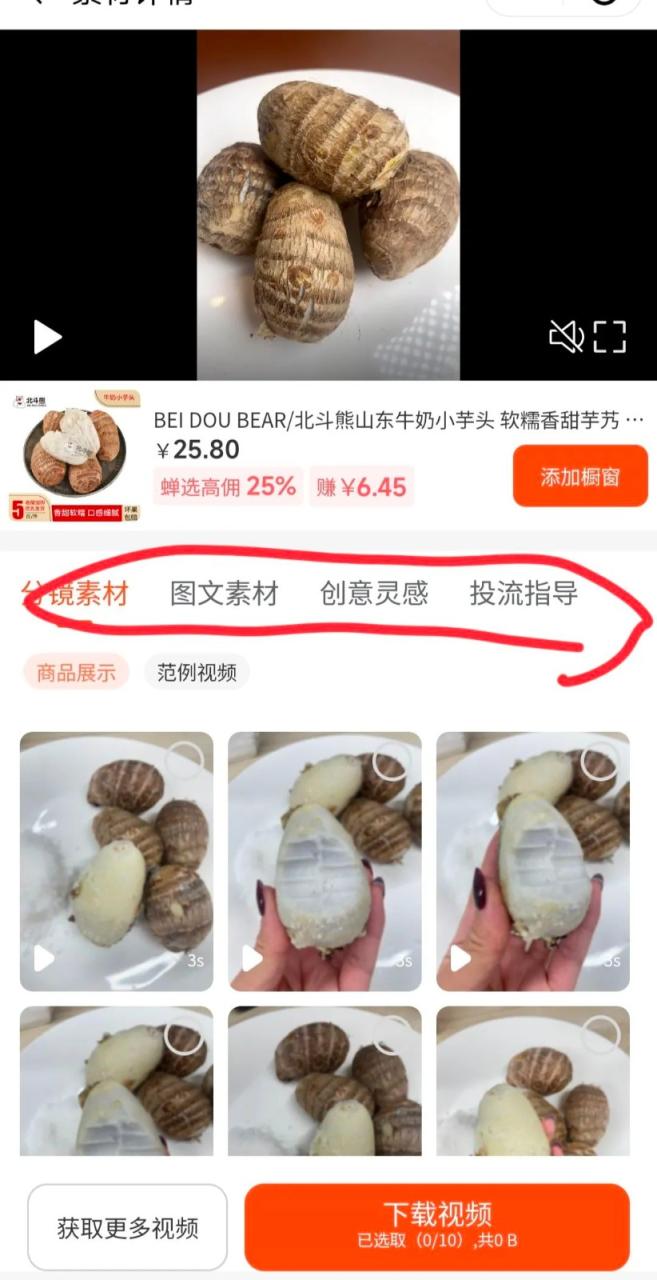 开通橱窗,轻松月赚5000+:抖音新手带货方法揭秘 开通橱窗,轻松月赚5000+:抖音新手带货方法揭秘