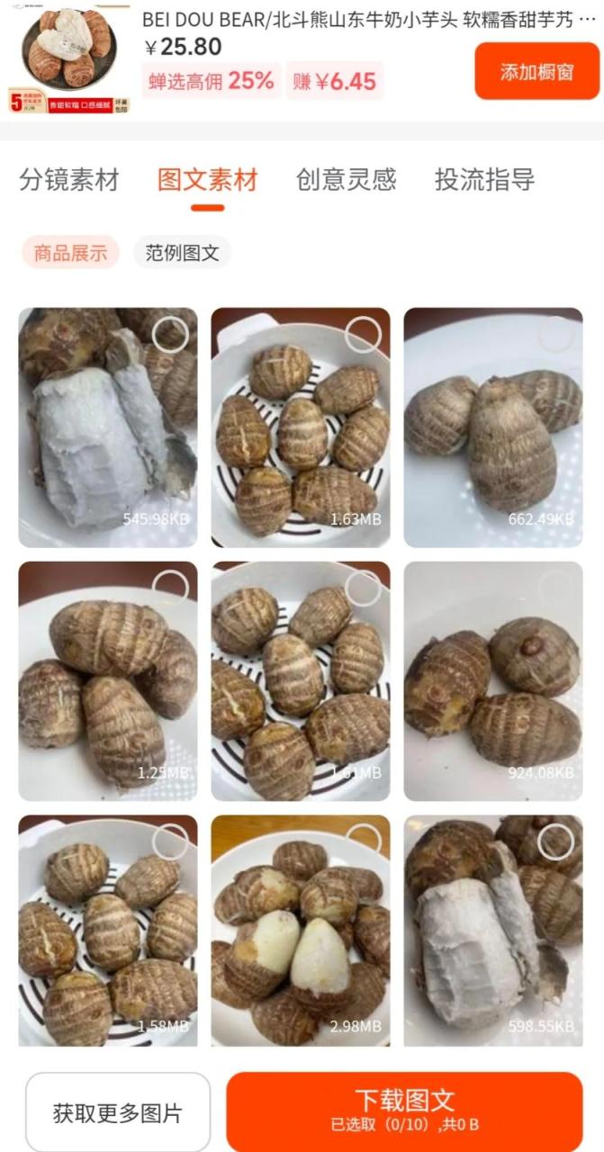 开通橱窗,轻松月赚5000+:抖音新手带货方法揭秘 开通橱窗,轻松月赚5000+:抖音新手带货方法揭秘