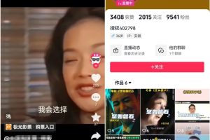 电影票CPS2.0，轻松月入五位数，流程揭秘，分享给你操作秘籍