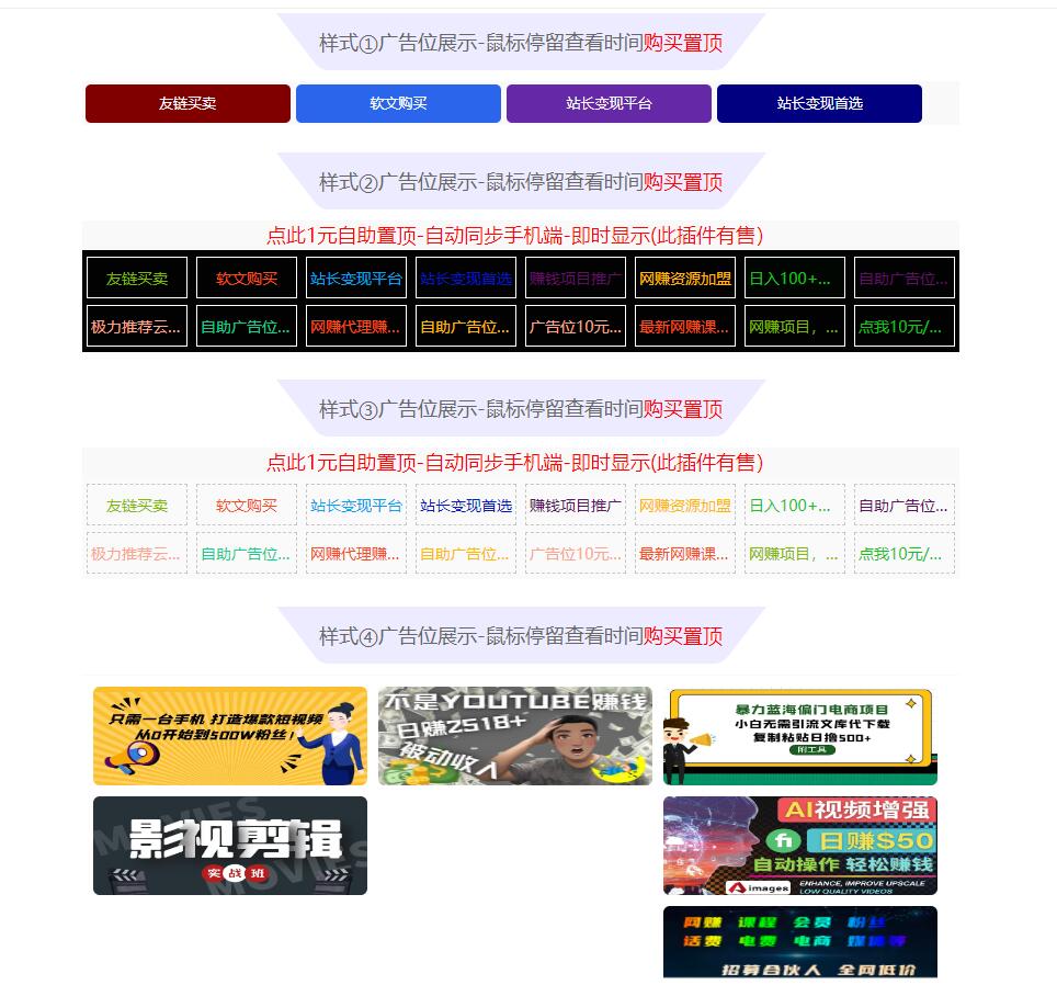 自助广告插件系统如何优化网站的搜索引擎可见性？