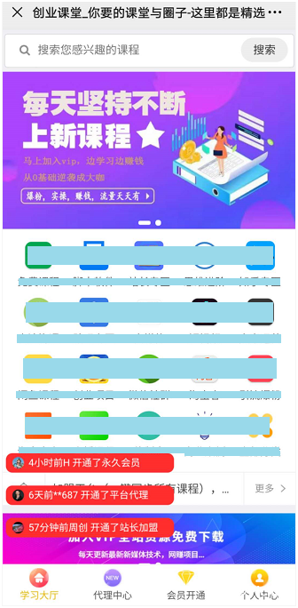 微课堂知识付费系统+几百套课程数据+支持分站一键同步