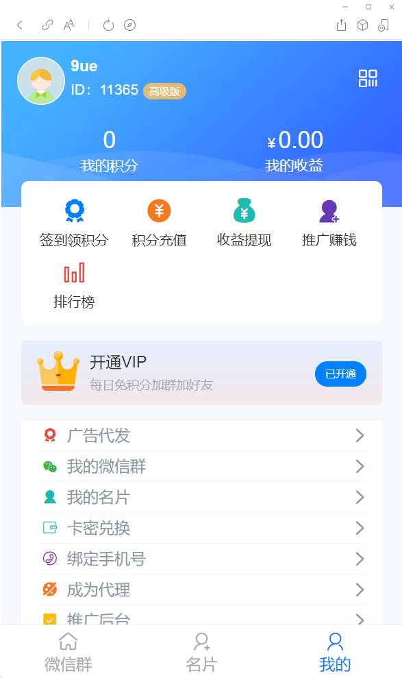 社群扫码进群活码引流完整运营源码/对接免签约支付接口/推广正常绑定下级 社群扫码进群活码引流完整运营源码/对接免签约支付接口/推广正常绑定下级