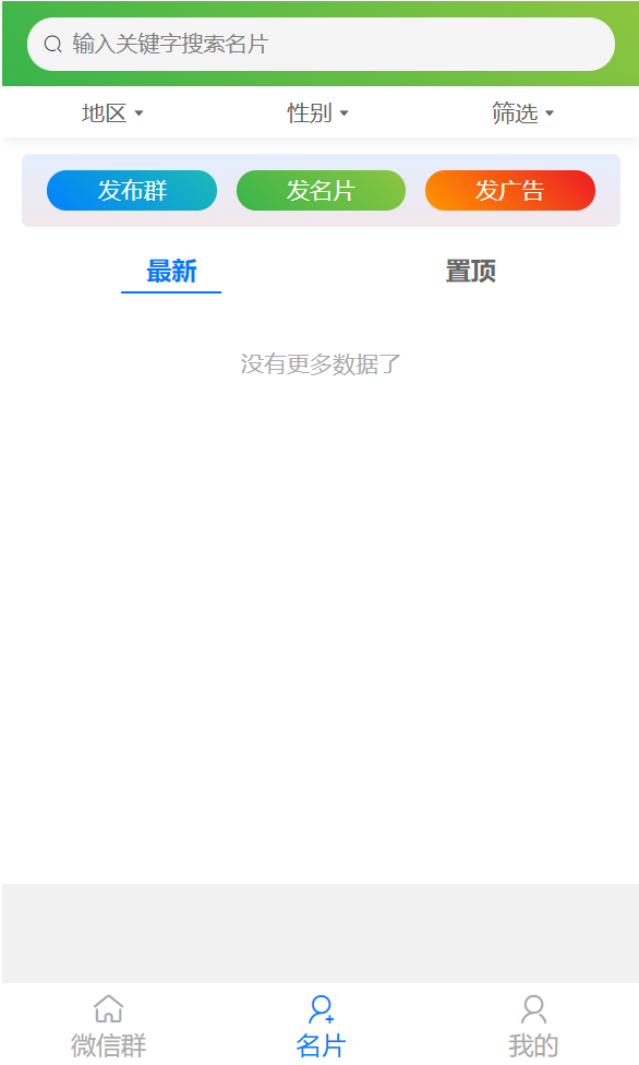 社群扫码进群活码引流完整运营源码/对接免签约支付接口/推广正常绑定下级 社群扫码进群活码引流完整运营源码/对接免签约支付接口/推广正常绑定下级