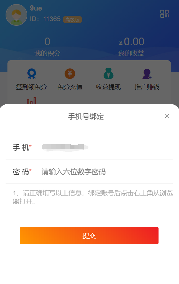 社群扫码进群活码引流完整运营源码/对接免签约支付接口/推广正常绑定下级 社群扫码进群活码引流完整运营源码/对接免签约支付接口/推广正常绑定下级