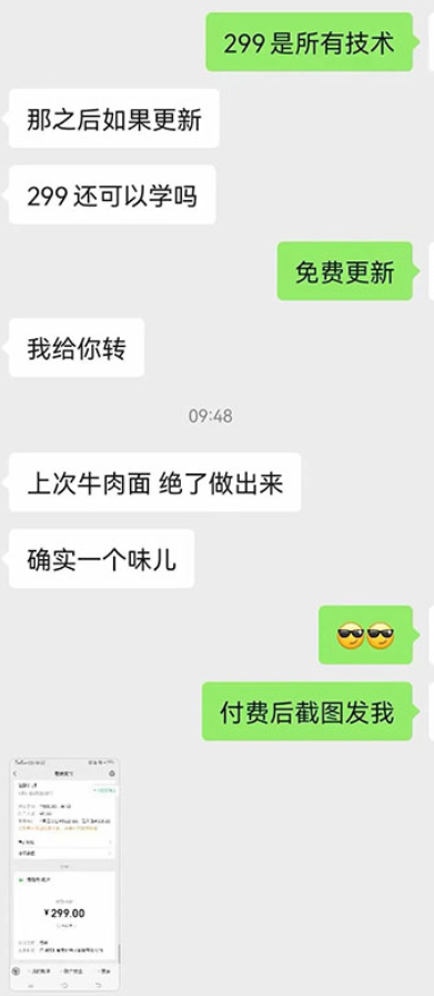 小吃配方项目,1单50~300,1天轻松3000+(送5T配方资源) 小吃配方项目,1单50~300,1天轻松3000+(送5T配方资源)