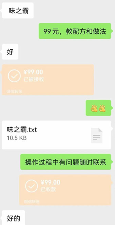 小吃配方项目,1单50~300,1天轻松3000+(送5T配方资源) 小吃配方项目,1单50~300,1天轻松3000+(送5T配方资源)