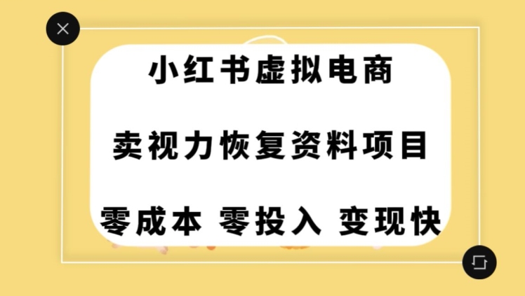 0成本0门槛的暴利项目,可以长期操作,一部手机就能在家赚米【揭秘】 0成本0门槛的暴利项目,可以长期操作,一部手机就能在家赚米【揭秘】