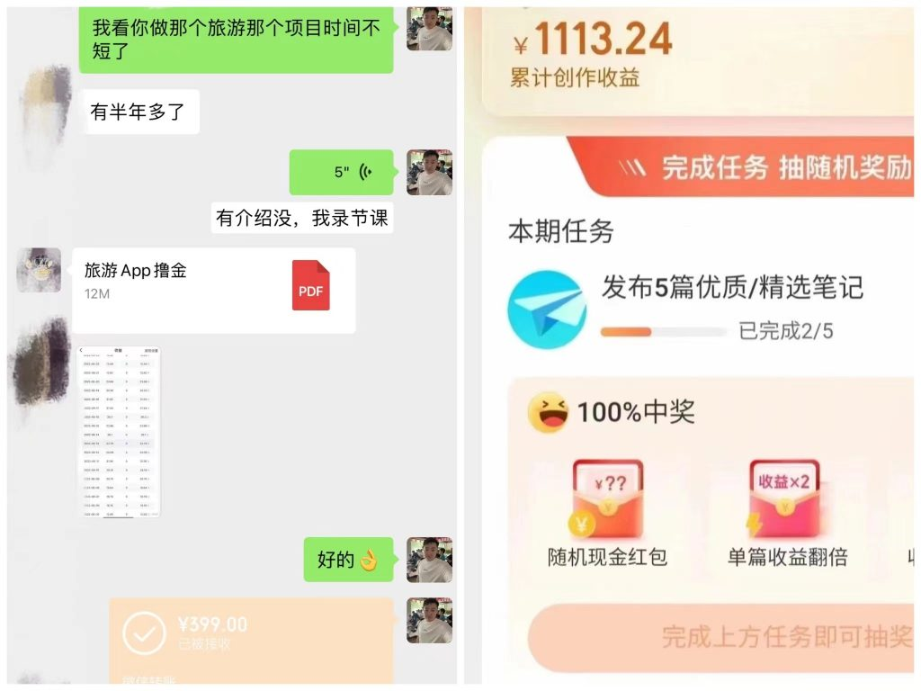 如何通过旅游APP撸金,每天10分钟,傻瓜式操作单号1500+ 如何通过旅游APP撸金,每天10分钟,傻瓜式操作单号1500+
