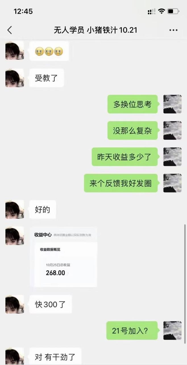 无人放映项目（一天200-600）