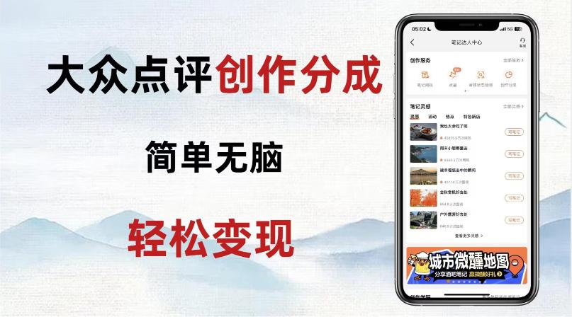 大众点评新玩法!零成本!新手也能每日轻松入袋300+!【揭秘】 大众点评新玩法!零成本!新手也能每日轻松入袋300+!【揭秘】