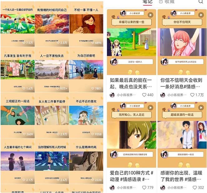 视频号情感动漫治愈变现项目，一条龙玩法无保留分享给你（教程+素材）