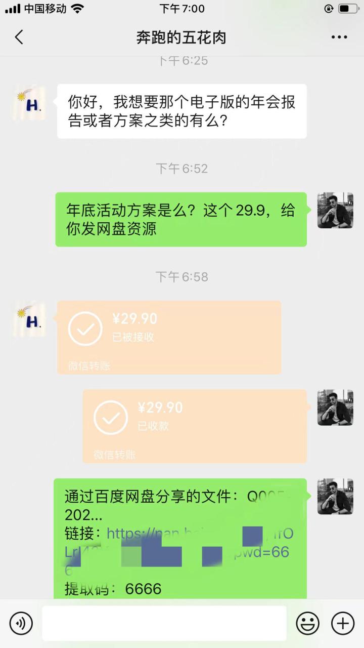 小红书0成本变现,卖2024年公司年会策划方案,一部手机可操作 小红书0成本变现,卖2024年公司年会策划方案,一部手机可操作