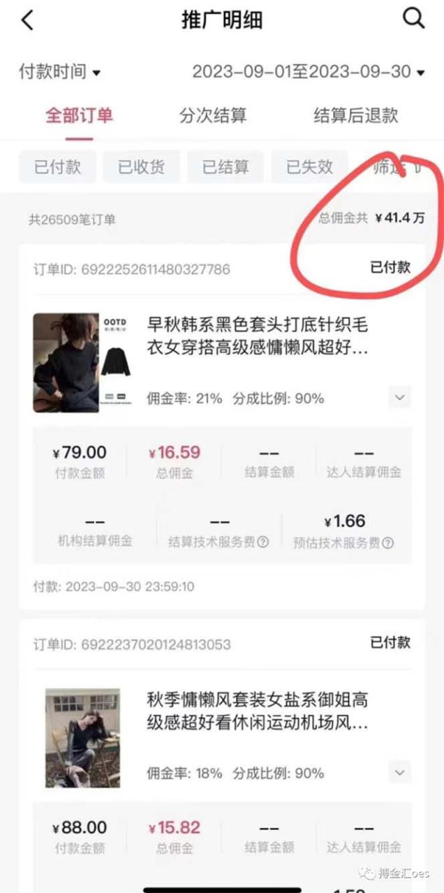 AI图文带货项目：不用出镜，不用拍短视频，也能赚佣金