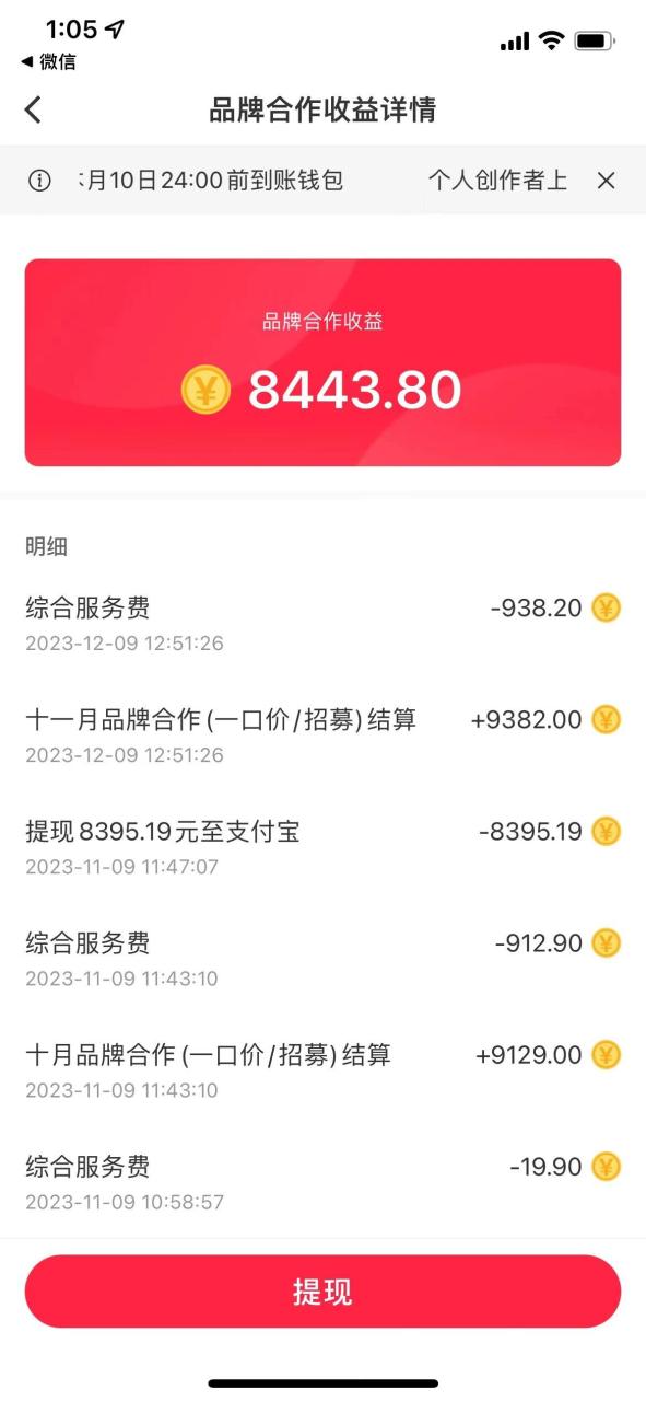 小红书商单最新玩法,新号15天2.9w粉,商单接到手软,1分钟一篇笔记 小红书商单最新玩法,新号15天2.9w粉,商单接到手软,1分钟一篇笔记