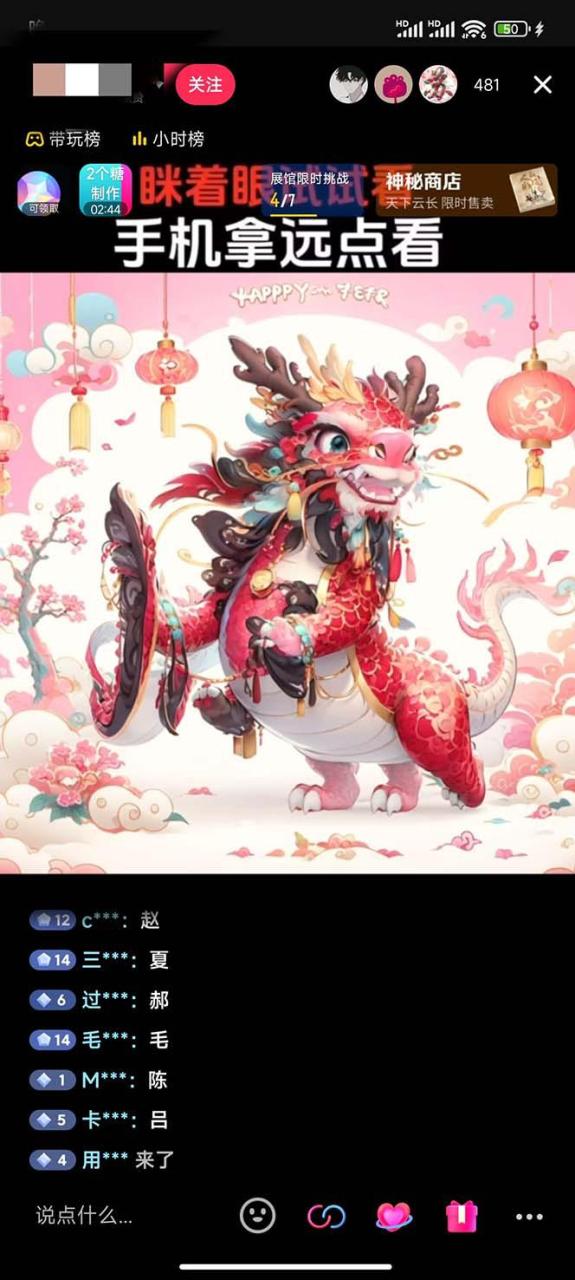 抖音最新最火Ai姓氏签名头像直播玩法(含开播视频教程+头像AI自动生成软件) 抖音最新最火Ai姓氏签名头像直播玩法(含开播视频教程+头像AI自动生成软件)