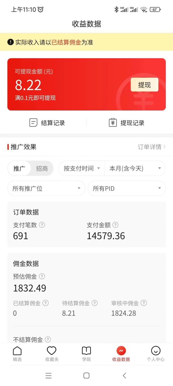 蓝海赛道拼多多无人直播,日入2600+,0成本变现,小白也能轻松上手 蓝海赛道拼多多无人直播,日入2600+,0成本变现,小白也能轻松上手