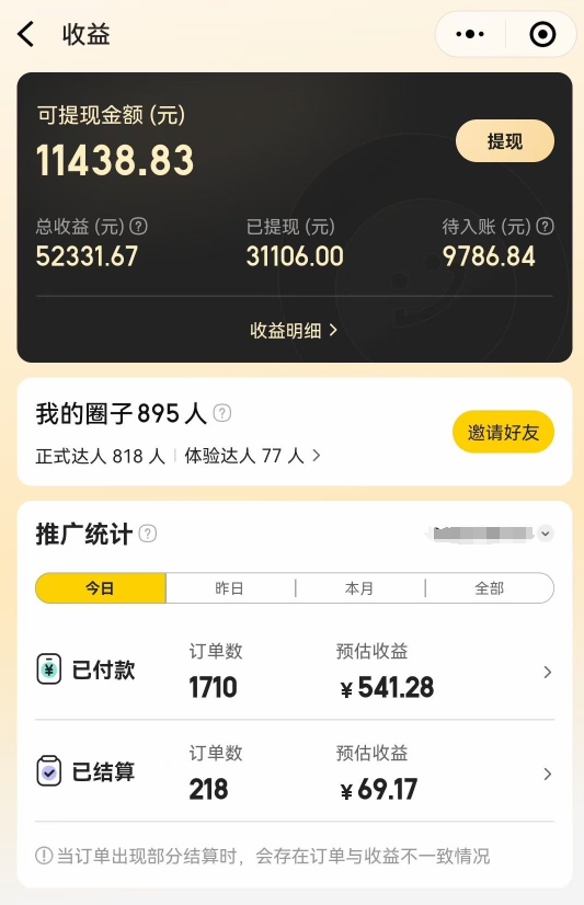 0基础可上手,冷门玩法靠1个软件搞被动收入,1天“躺赚”541.28元? 0基础可上手,冷门玩法靠1个软件搞被动收入,1天“躺赚”541.28元?