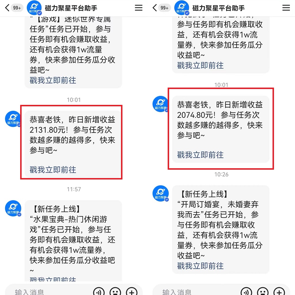 靠快手美女24小时直播，日入4500+，时时被动收入，内部姿势操作，小白也…