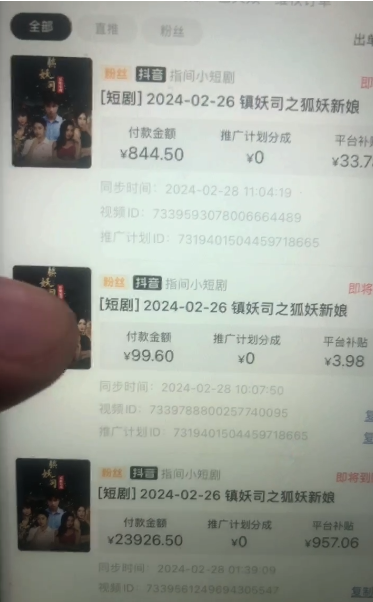 通过视频号短剧推广2.0:高收益玩法,100%原创,单日收益3000+,小白必备项目 通过视频号短剧推广2.0:高收益玩法,100%原创,单日收益3000+,小白必备项目