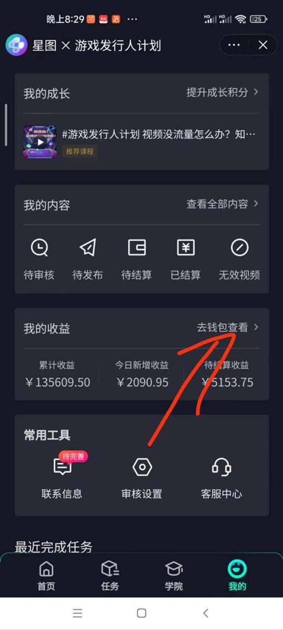 梦幻西游手游2.0升级玩法,一单35,手机平板即可操作,日入2000+轻轻松松” 梦幻西游手游2.0升级玩法,一单35,手机平板即可操作,日入2000+轻轻松松”