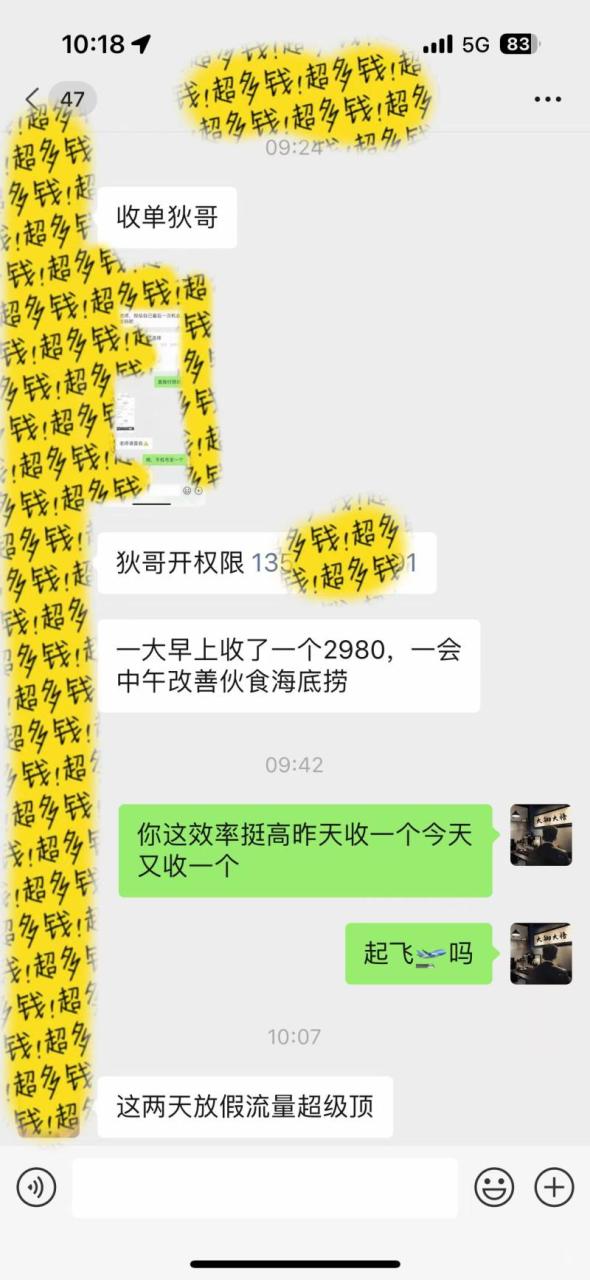 知识付费特训课,互联网项目的天花板没有之一,小白轻轻松松月入30000+ 知识付费特训课,互联网项目的天花板没有之一,小白轻轻松松月入30000+