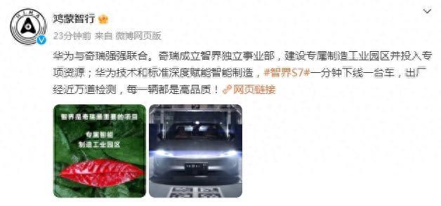 余承东：S7一分钟下线一台车，新版智界S7开启海量交付智界