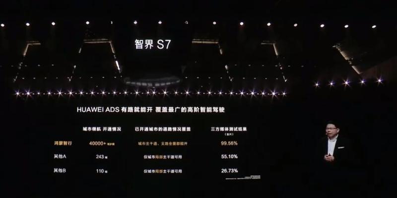 余承东：S7一分钟下线一台车，新版智界S7开启海量交付智界