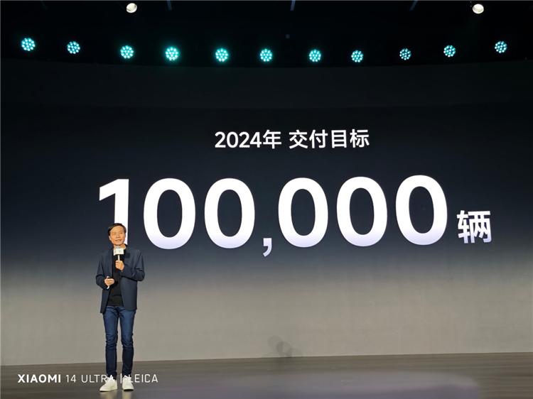 雷军:确保今年小米SU7交付10万台 雷军:确保今年小米SU7交付10万台