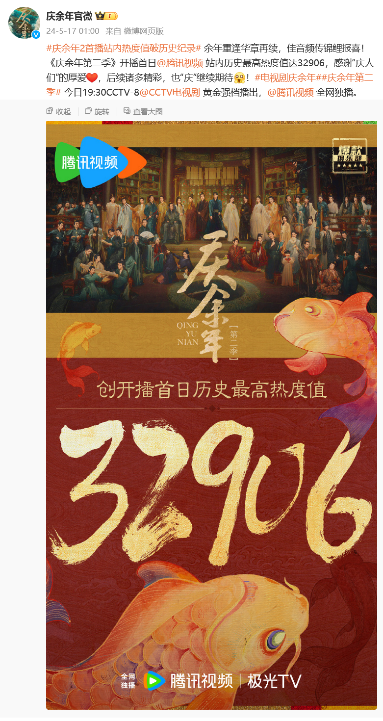 作家吐槽《庆余年2》广告真多,网友反应耐人寻味