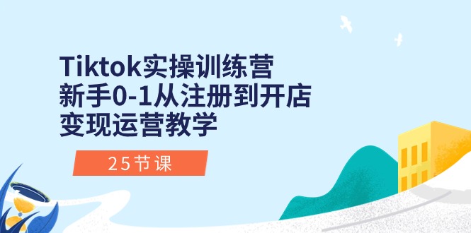 拼多多第37期培训班:拼多多单品裂变起爆2.0(17节课) 拼多多第37期培训班:拼多多单品裂变起爆2.0(17节课)