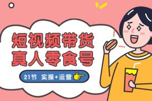 鱼塘玩法3.0：抖音算法逻辑+底层逻辑内容，可以直接实操的技术